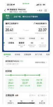 白云機(jī)場回應(yīng)滑行久等三大投訴 調(diào)查中并采取改進(jìn)措施