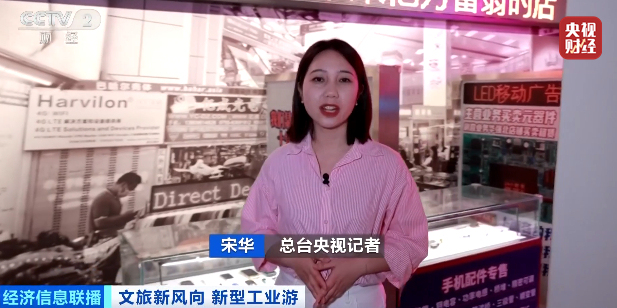 這一街區(qū)，走出了超100家上市公司，老外拖著行李箱來“掃貨” 讀懂中國電子工業(yè)進化史