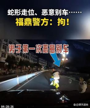 男子騎車反復(fù)惡意別車被行拘 全網(wǎng)點(diǎn)贊解氣操作