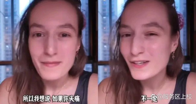 法國女孩頭痛多年在中國找到病因