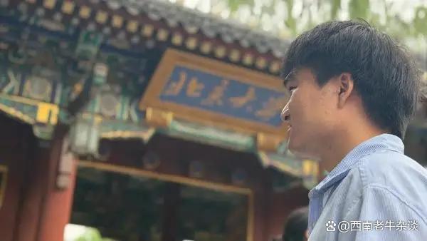 中專生成北大博士：這不是逆襲 回歸正常人生軌跡