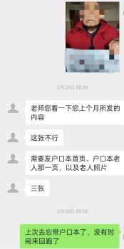 老人為申請補(bǔ)貼每月拍照證明還活著 認(rèn)證難題待解