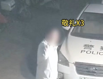 患癌老民警在派出所外敬禮？警方回應(yīng) 騙局被揭穿