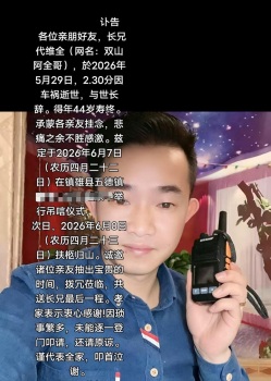 網(wǎng)紅“阿全哥”車禍離世留下4個(gè)孩子 家人悲痛振作撫養(yǎng)