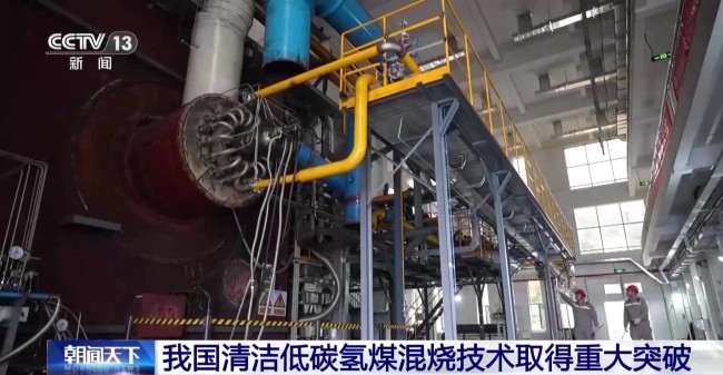 我國氫煤混燒技術(shù)取得重大突破 綠氫摻燒達(dá)50%