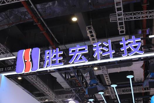 勝宏科技回應(yīng)涉高管傳聞 生產(chǎn)經(jīng)營正常