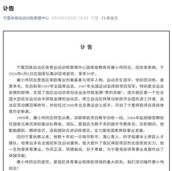 康小偉突發(fā)疾病在國家隊集訓(xùn)駐地逝世 寧夏摔跤界痛失英才