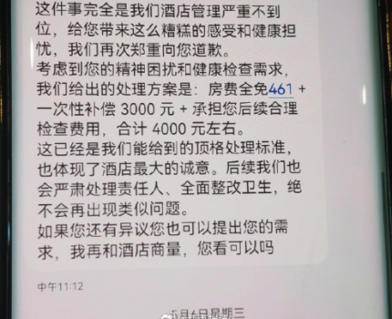 客房现用过避孕套酒店赔4千又反悔 目前双方仍未就赔偿达成一致