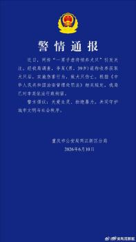 重慶警方通報(bào)男子虐待領(lǐng)養(yǎng)犬只 施暴者被拘留