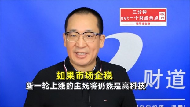 市場企穩(wěn)后主力資金會(huì)沖向哪個(gè)方向：不是白酒，也不是地產(chǎn)！