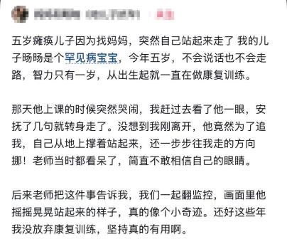 5歲癱瘓男孩為找媽媽第一次站立走路 媽媽：一家人看到新希望