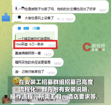 安裝偷拍攝像頭傭金高達(dá)上萬元 洗面奶馬桶刷暗藏針孔攝像頭