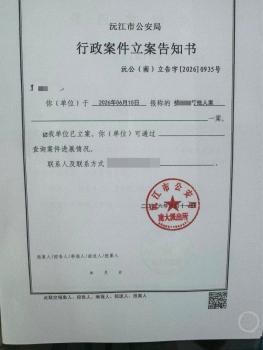 男子舉報酒駕遭上門毆打辱罵 舉報信息疑泄露