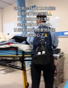 五旬男子被草爬子咬傷高燒昏迷 緊急跨城救治