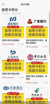 “黄牛”出没！大额存单、信用卡积分成“倒卖”生意 金融黑灰产业链滋生隐患