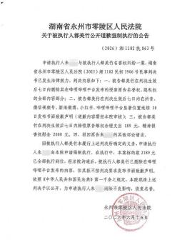 都美竹未发布书面致歉被法院公开判决 名誉权纠纷再升级