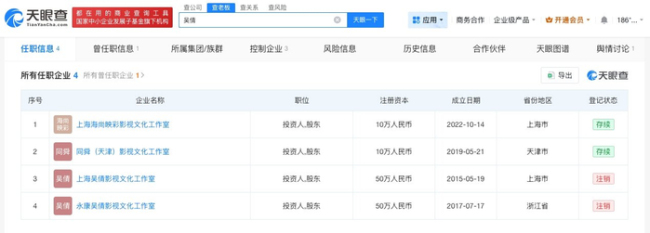 吴倩张雨剑没有商业关联 否认复婚引发关注