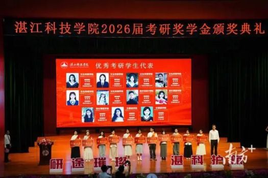 考上研究生母校帮你付学费 奖学金激励学子深造