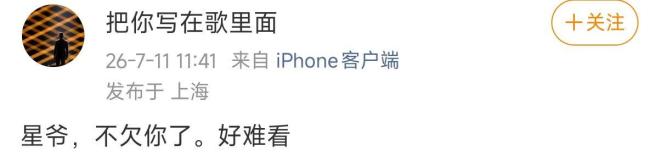 知名主持人喷周星驰新电影：好难看 口碑两极分化