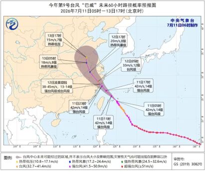 浙江海边已掀起10多米巨浪 台风“巴威”逼近