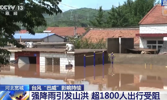 河北一村庄积水2米 洪水中村干部志愿者喊醒全村