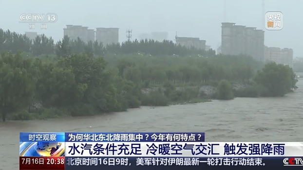我国进入防汛关键期 南北方均面临严峻考验