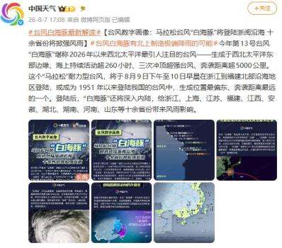 “白海豚”逼近浙闽沿海 十余省份将掀强风雨