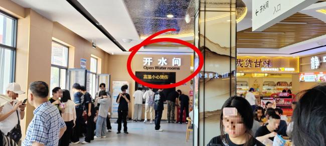 高速服务区开水间标识被指中式英文 翻译引争议