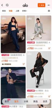 比Lululemon还贵的瑜伽服来中国了 高端市场新挑战