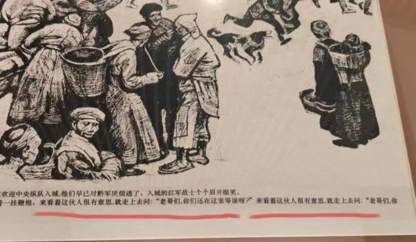 浙博长征主题版画展出现多处文字错误 已致歉并改正