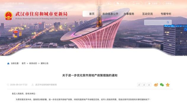 补贴1亿！这一省会城市楼市政策调整 多举措优化房地产市场