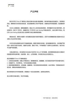 赛车爆燃 车手放弃比赛冲进火海救人 英勇救援感动众人