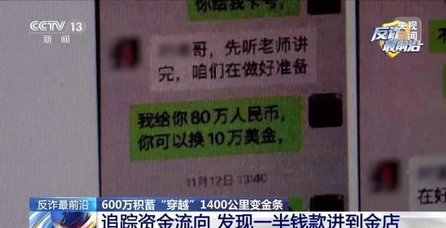 六旬男子5天被骗600万牵出黑产 对公账户成诈骗工具