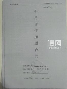 男子加盟十足便利店被骗百万 假加盟真诈骗
