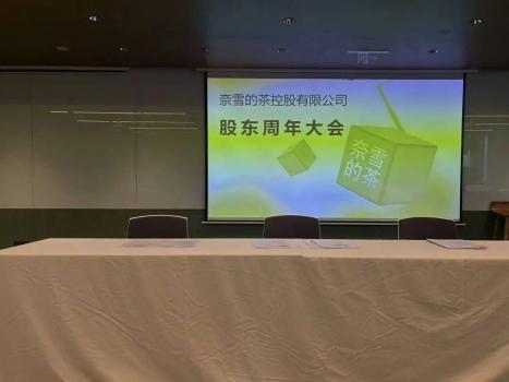 00后股民上市公司“薅羊毛” 年轻股东的新玩法