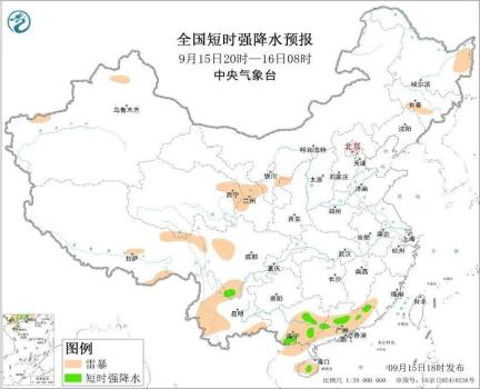 中央气象台发布强对流天气预报 多地将迎短时强降水