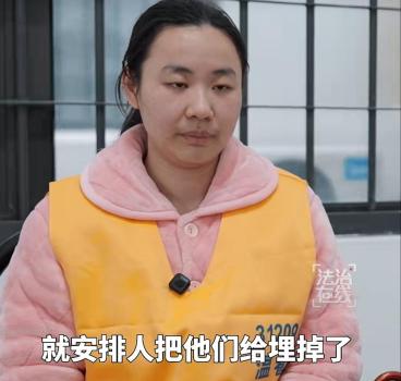 明珍珍执行死刑前接受采访 披露枪击案埋尸细节