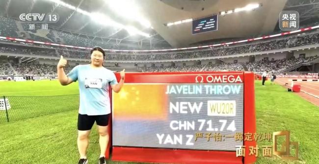 一枪“下班”！18岁小将说练标枪就像打通关游戏