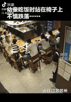 店员接住踩空后仰的幼童 危机中的善良伸手