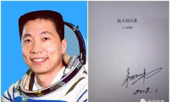 杨利伟首飞太空曾经历生死26秒 从普通小巷到星辰大海