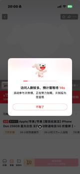 加价5千买iPhoneDuo：想第一个用上 黄牛加价抢购热潮