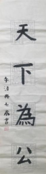 童笔写春秋 非遗绽芳华