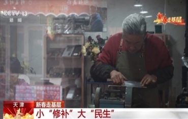 走进“修补巷” 感受平凡小事里的民生温度