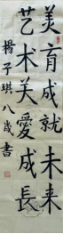 非遗新苗 笔尖生花