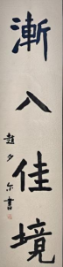 非遗新苗 笔尖生花