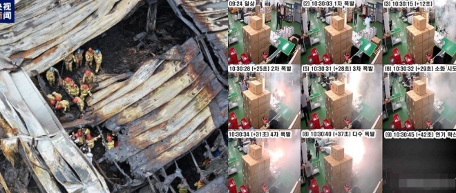 00后中国留学生在韩国电池厂大火中遇难 系家中独子