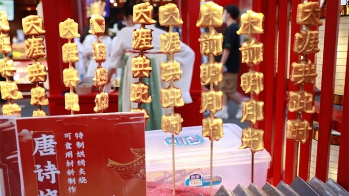 Xi’an: spiedini dolci per “gustare” poesia Tang