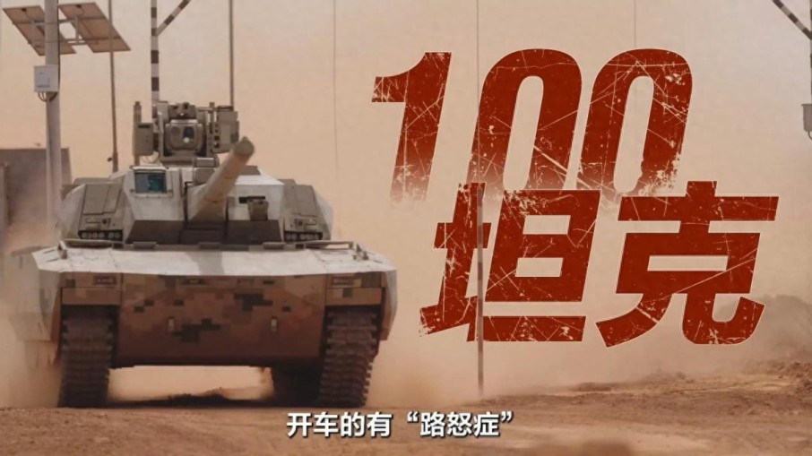 100式坦克内部首次曝光，成员双连坐