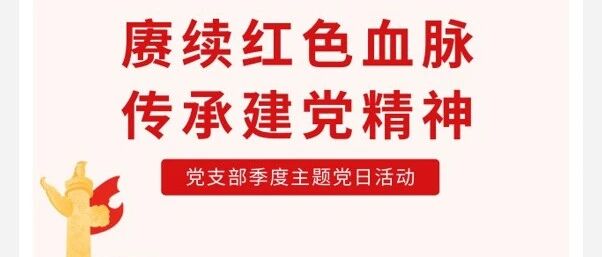 2025北京国际设计周药王谷分会场“迎中秋庆华诞，共叙家国情”台湾医学生之家联谊会温情启幕