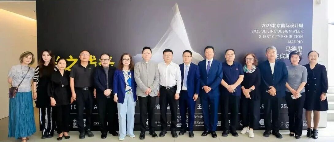 光之线条——西班牙灯具展亮相2025北京国际设计周，共庆中欧建交50周年